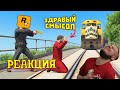 РЕБОРН СМОТРИТ ► Лютые приколы в играх | WDF 218 | ЗДРАВЫЙ СМЫЛСЯ! ► РЕАКЦИЯ НА gamewadafaq