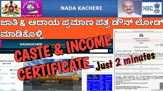 How to Download Caste & Income Certificate in Kannada| ಜಾತಿ & ಆದಾಯ ಪ್ರಮಾಣ ಪತ್ರ ಡೌನ್ ಲೋಡ್ ಮಾಡಿಕೊಳ್ಳಿ| screenshot 5