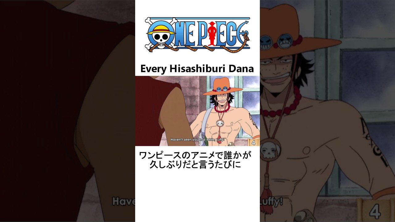 ОДНА ЧАСТЬ | Каждый Хисасибури Дана