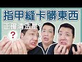 What Should I Do With Dirty Fingers It Is Recommended To Use Soap Bubbles To Clean The Finger What Should I Do With Dirty Fingers It Is Recommended To Use Soap Bubbles To Clean The Finger