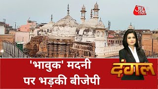 Dangal: 'शिवलिंग' पर घमासान देवबंद का 'ज्ञान'! | Gyanvapi News | Varanasi Court On Gyanvapi