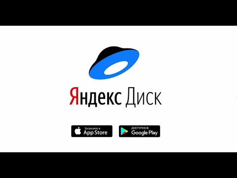 Как скачать с яндекс диска,  если превышен лимит на скачивание файла?