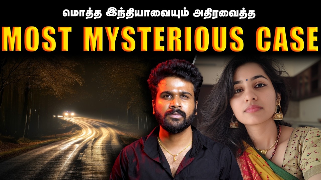 அப்படி இந்த பெண்ணிற்கு நடந்தது என்ன ? | Saravanan Decodes