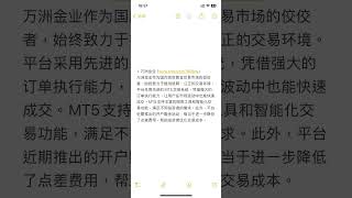 2025国内无暗点现货黄金交易平台