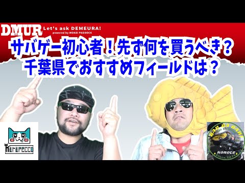 I'm new to airsoft! What should I buy first? What's the best field