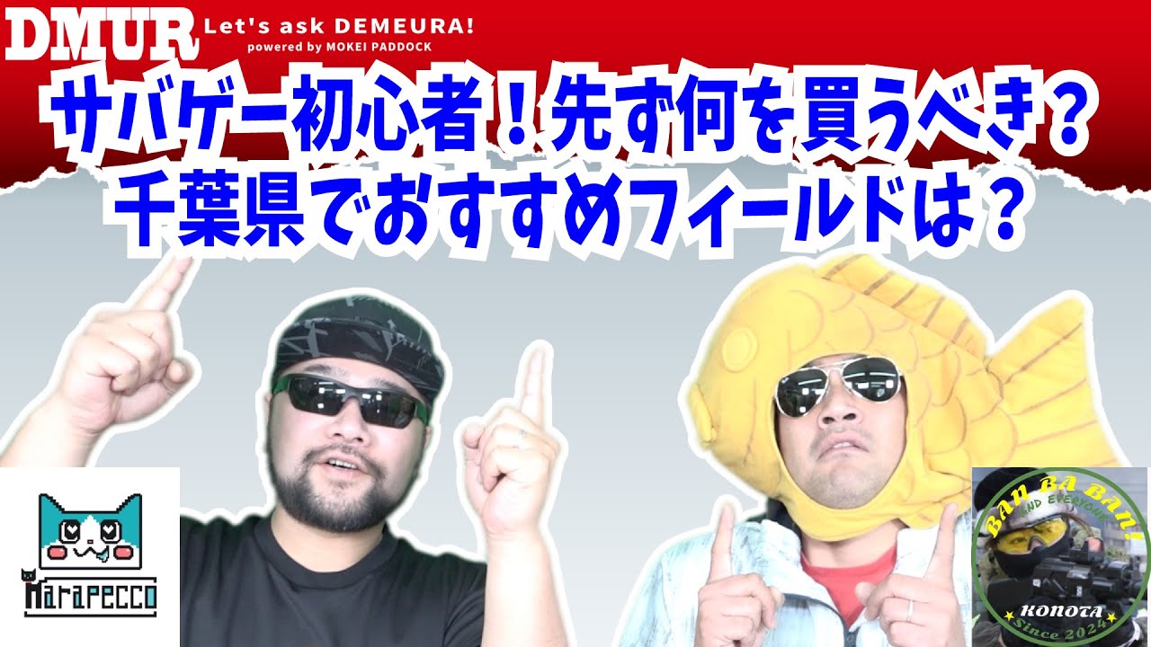 I'm new to airsoft! What should I buy first? What's the best field