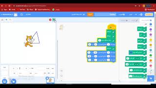 برمجة مثلث باستخدام اداة القلم سكراتش