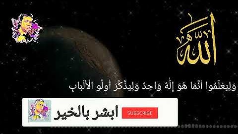 #رعد_الكردي ♥️♥️♥️💔  ولاتحسبن الله غافلا عما يعمل الظالمون بصوت القارئ( رعد الكردي حفظه الله)) 🌳🌳👍🌹