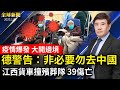 新唐人電視台の人気動画 YouTube急上昇ランキング (カテゴリ:ニュースと政治)