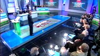 Свобода Слова с Савиком Шустером - Результаты выборов в госдуму 2004 (вечер трудного дня)