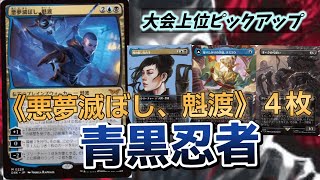 【#レガシー/#legacy】【青黒忍者】MOパンダのわくわくレガシー！【MTG】【対戦動画】