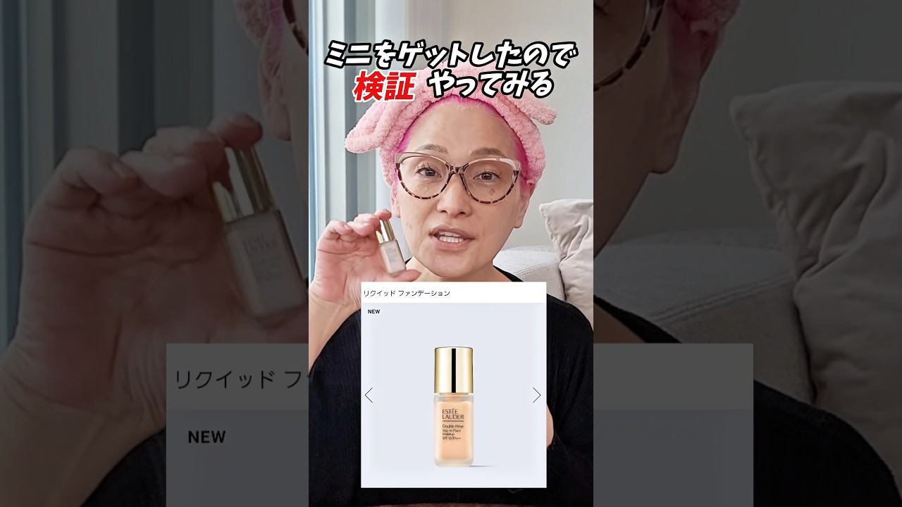 エスティローダーファンデ崩れない？