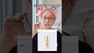 エスティローダーファンデ崩れない？