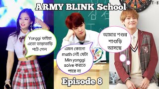 Army Blink School Episode 8 Bangla Funny Drama Army Blink 