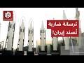 الصواريخ الباليستية تدعم المُفاوض الإيراني.. كيف غيرت طهران عقيدتها العسكرية بعد حرب الـ12 يوما؟