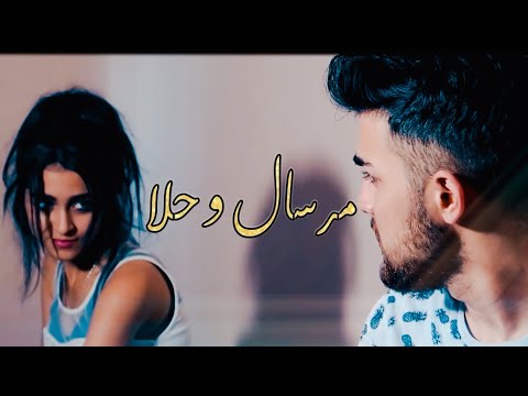 خليني انا وياج حزينة نسخة 