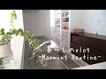 【暮らしのvlog】平日モーニングルーティン /平日の朝の過ごし方/新しい日常が始まる/Nordgreen