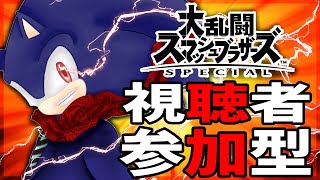スマブラゲリラ参加型配信！【#大乱闘スマッシュブラザーズ】【#ギガ丸】