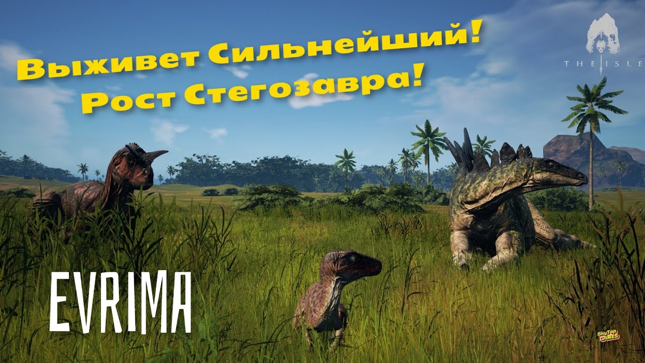 Карта the isle evrima