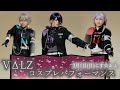 【にじさんじ/コスプレ】VΔLZ コスプレパフォーマンス WAVE/黎明の轍【オリジナル振付】