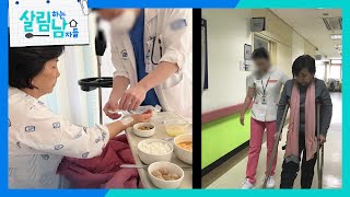 민우네 부모님 건강에 켜진 적신호!🚨 “ 폐암에 심근경색까지! ” [살림하는 남자들/House Husband 2] | KBS 250104 방송