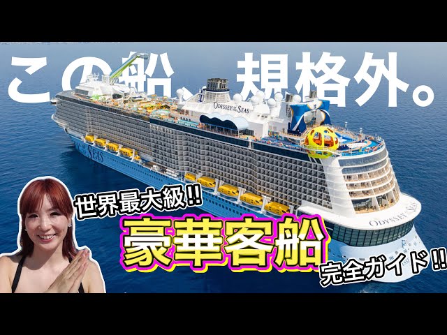 Paradise Found: A Full Royal Caribbean Cruise Ship Adventure - YouTube