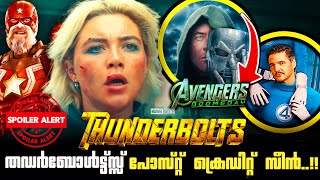 Thunderbolts: Post Credit Scene 😱 Explained in Malayalam