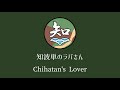 Chihatan's Lover - 知波単のラバさん