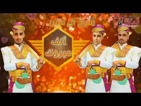 جاني جواب يا حبيبي غناء الفنان صالح الأعمى أفراح آل قمن بالتريبة 