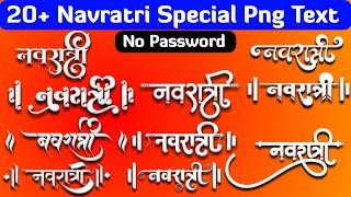 20+ Navratri Text PNG Download | Navratri special PNG | Navratri PNG | Navratri PNG Text Png | 2022 screenshot 5