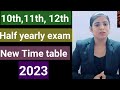 half yearly exam new time table 2023/half yearly exam postponed time table/11th/10th/12th