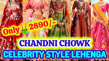 BEST BUDGET LEHENGA DESIGNER BRIDAL PARTY WEAR LEHENGA SAREE SHOPPING CHANDNI CHOWK DELHI AADYA 2025
