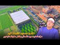 الشيخ محمود الشحات أنور ربع العصر عزاء الحاج سعيد القماش بكفر سنجلف الباجور 20 11 2025