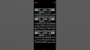 سورة العصر مترجمة بالانجليزي