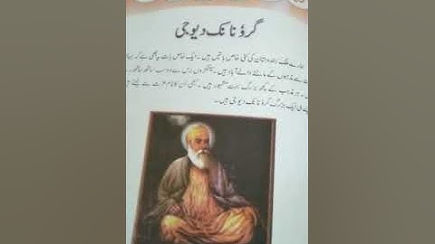 Class 5th Urdu Topic Guru Nanak Dev ji (part 2) by Khalida Farooq