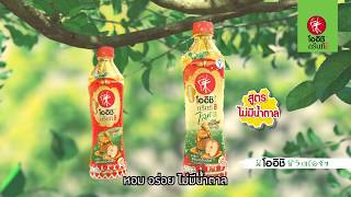 โออิชิ แอปเปิลฮันนี่ และ โออิชิ แอปเปิลฮันนี่ ไลท์ สูตรไม่มีน้ำตาล 0% แคลอรี screenshot 3