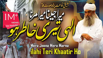 Tablighi Jamaat Maulana Saad Sahab Naat | Ijtema 2024 | New Naat Sharif