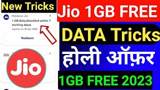 ?Jio 1GB free data new offer ? today | How to get free data on jio ?| jio free data 2023 |