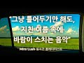 ☕ 더위 속 작은 쉼표, 여름을 식혀주는 감성 브금 | 선선한 바람이 스치는 음악 | Mira Lush 실시간 플레이리스트