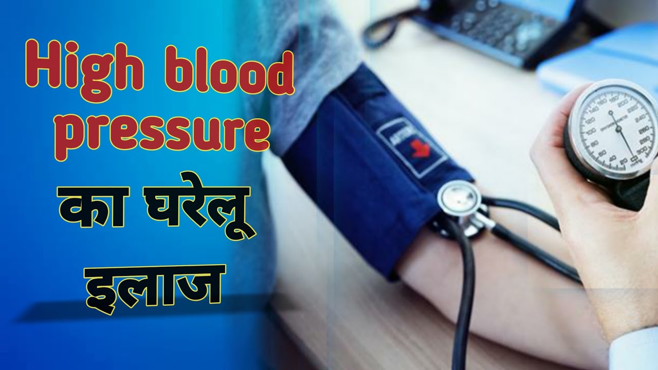 High Bp Ko Turant Control Kaise Kare High Bp Control Nitesh Singhal