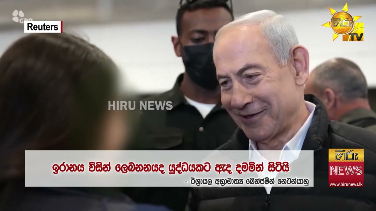 ඉරාන නව උත්තරීතර නායකයාටත් ඊශ්‍රා‍යලය කුරුමානම් අල්ලයි - Hiru News