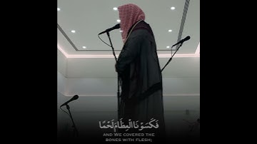 تلاوة قصيرة وجميلة للشيخ ناصر القطامي من سورة المؤمنون