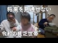 共働き手取り23万の生活見てみませんか　1月12日から15日　【正社員と個人事業主】