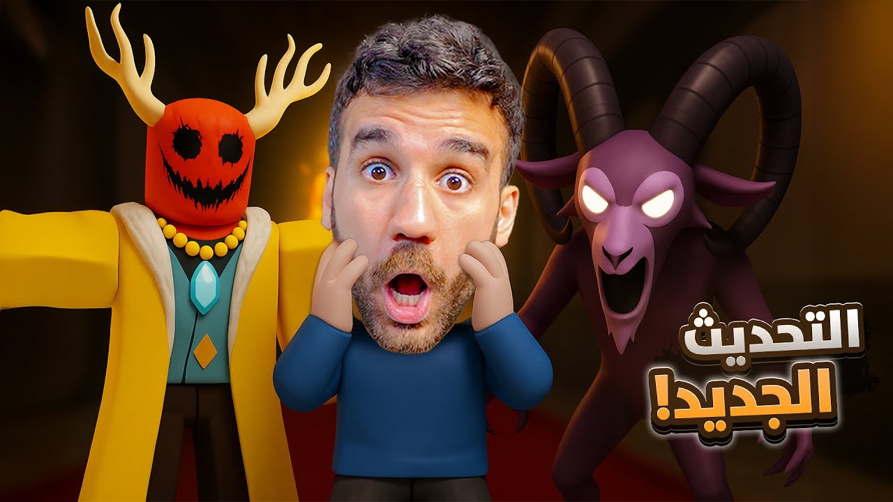 99 ليلة في الغابة - قتلت الزعيم الجديد!