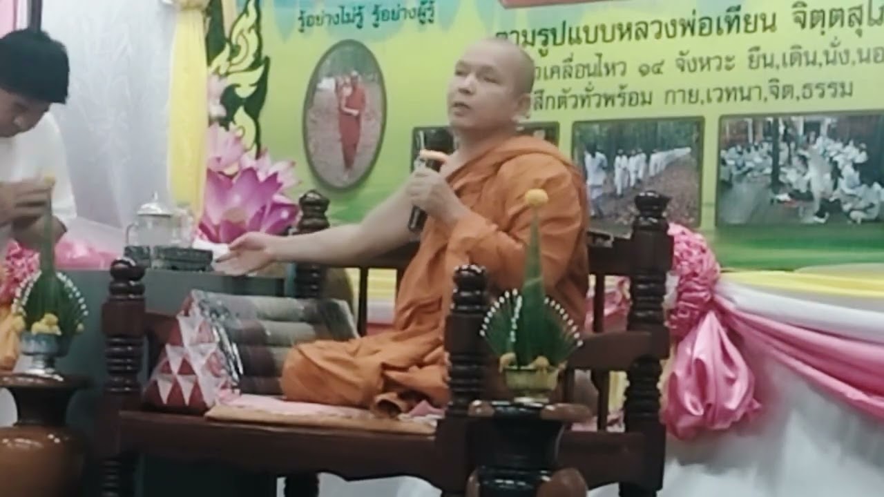 พระอาจารย์กุสุม ผาสุโก งานวิปัสสนากรรมฐาน วัดป่าสันติสุขวนาราม ปากชม เลย