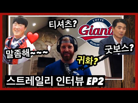 스트레일리 입을 열다! 귀화는 어떻게 생각? 성민규 vs 김준태, 그의 선택은? | DKTV