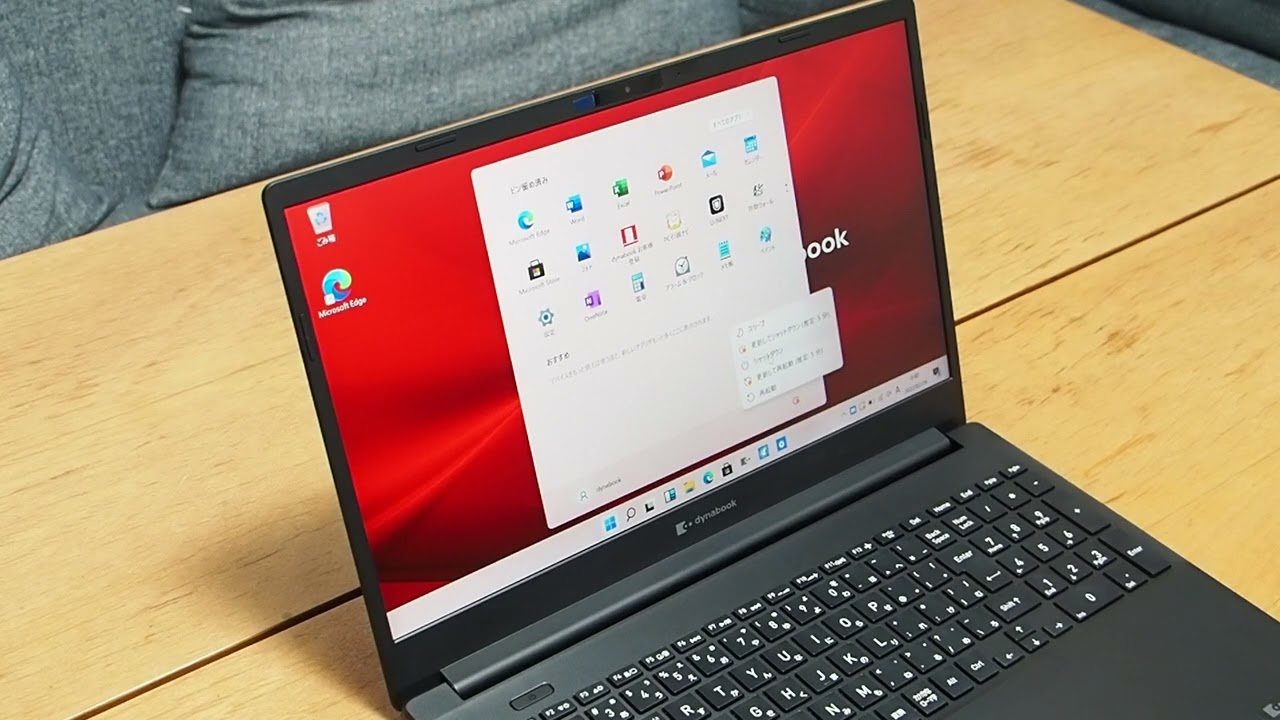 シャットダウン】dynabook PZ/HU｜15.6型のノートパソコン - YouTube