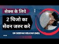    2        dr deepak kelkar md psychiatrist sexologist