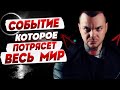 ЭКСТРЕННО! ТРЕВОЖНЫЙ РАСКЛАД ТАРО! КАИН КРАМЕР: &quot;смерть&quot; путина, БУДЕТ МНОГО ОРУЖИЯ!