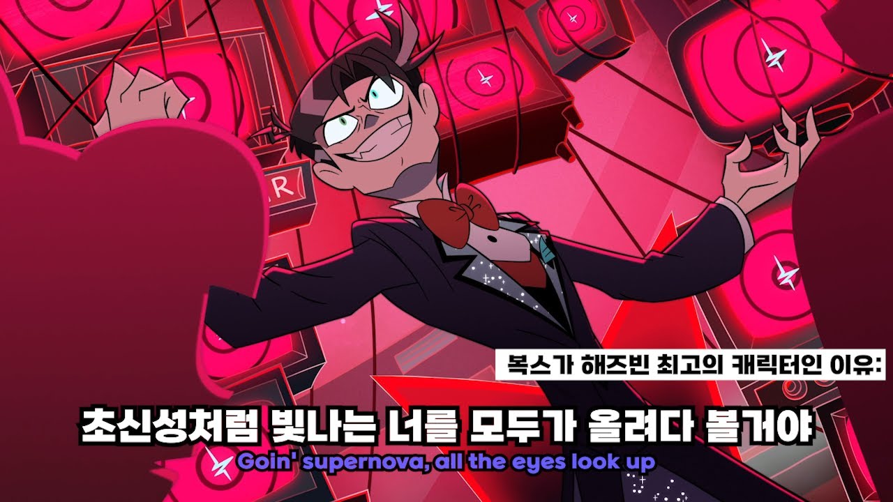 밝혀진 복스의 직업?! 😎😙 